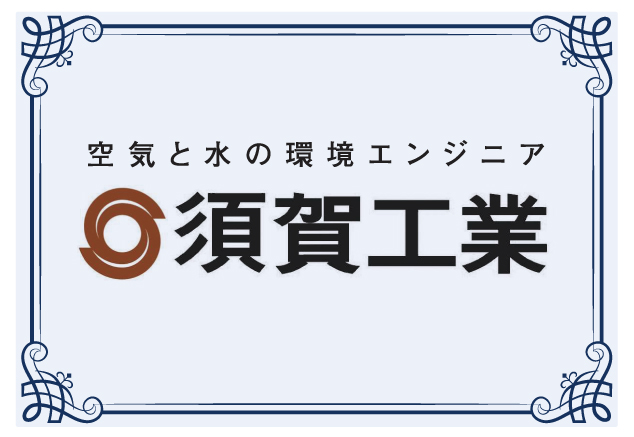 兵庫酸素