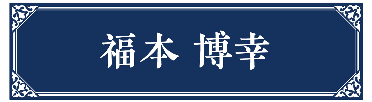 兵庫酸素