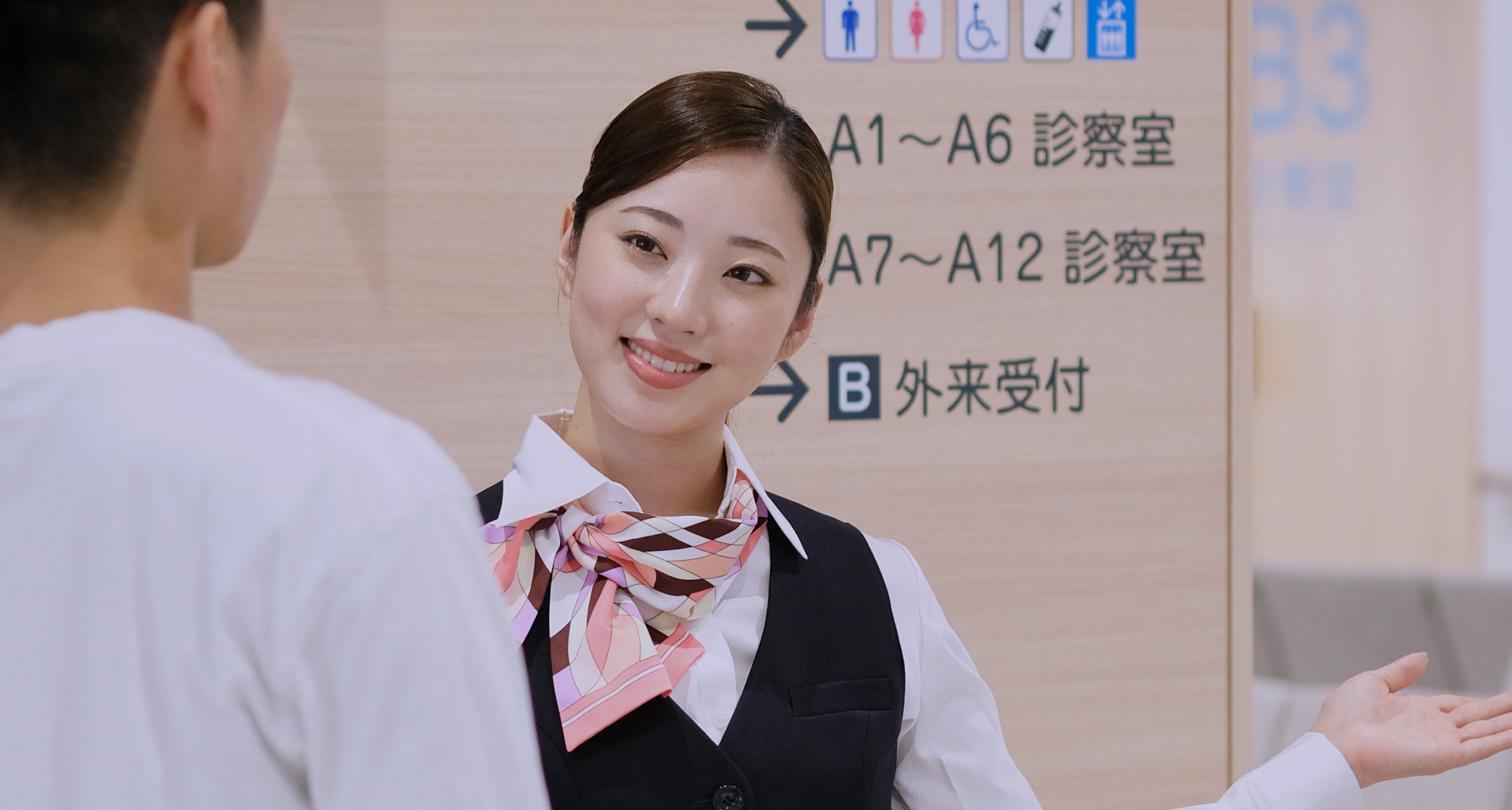 地域の命を守る