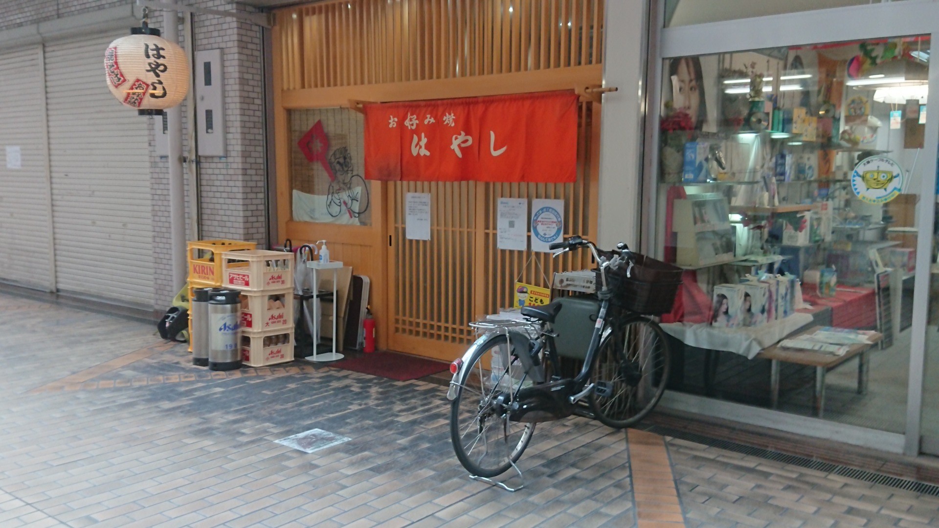 懐かしいお店