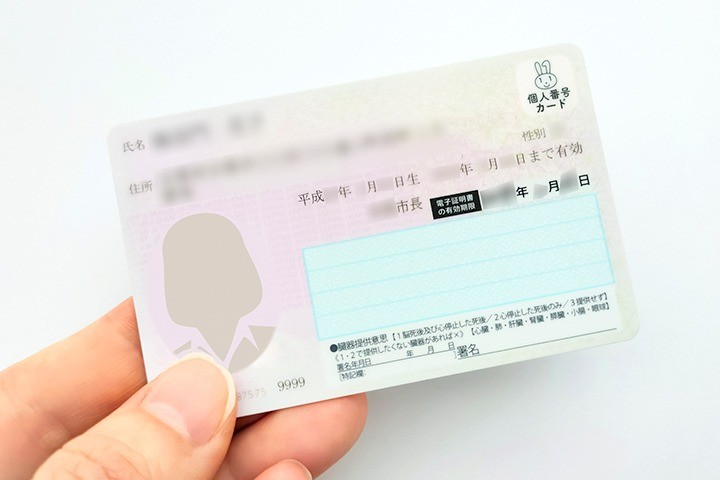 かんたん！便利！ マイナンバーカードの健康保険証利用について