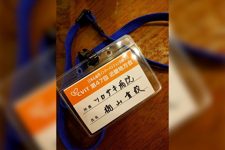 学会に出ておりました